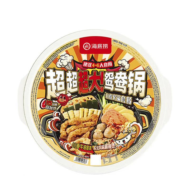 海底捞超超超大鸳鸯自煮火锅（川香牛油冒菜×东北风味麻辣烫）825g