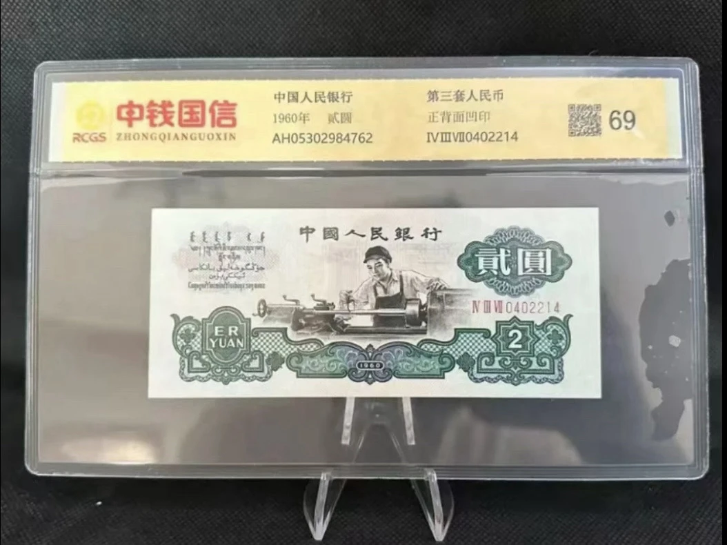 非流通车工  十张十连  第三套人民币全套