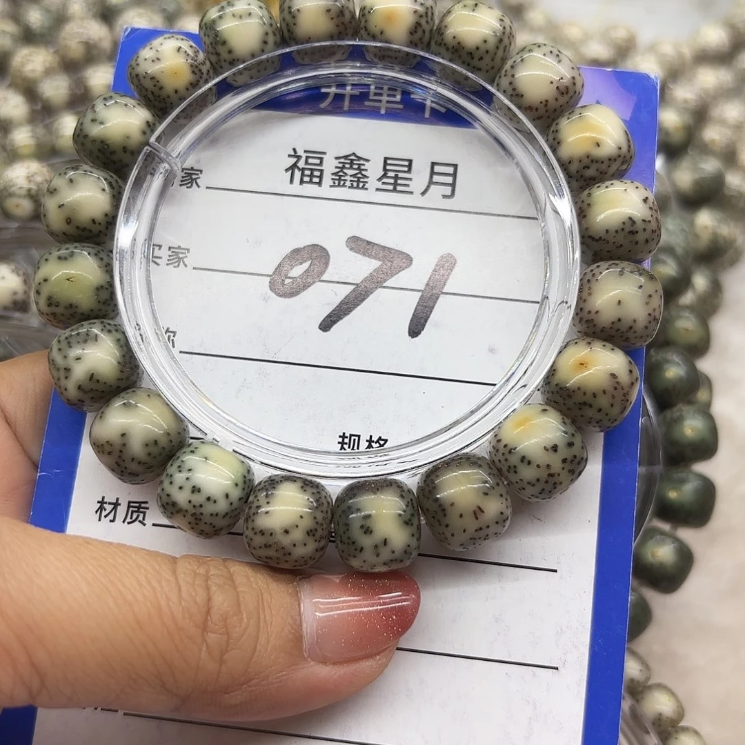 星月菩提吊坠071*12大留白