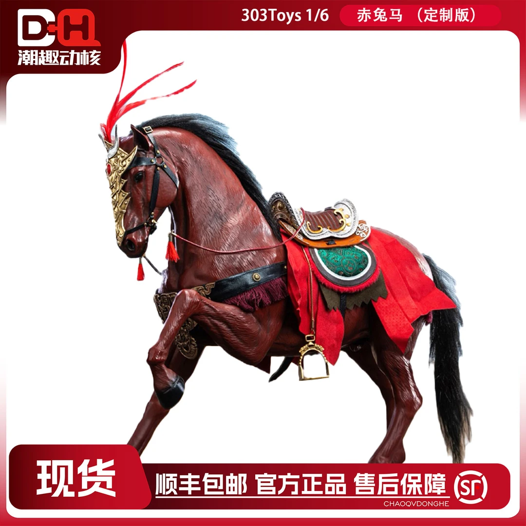 303TOYS 正版现货 1/6 NO.MP034B 三国系列-赤兔马(定制版)