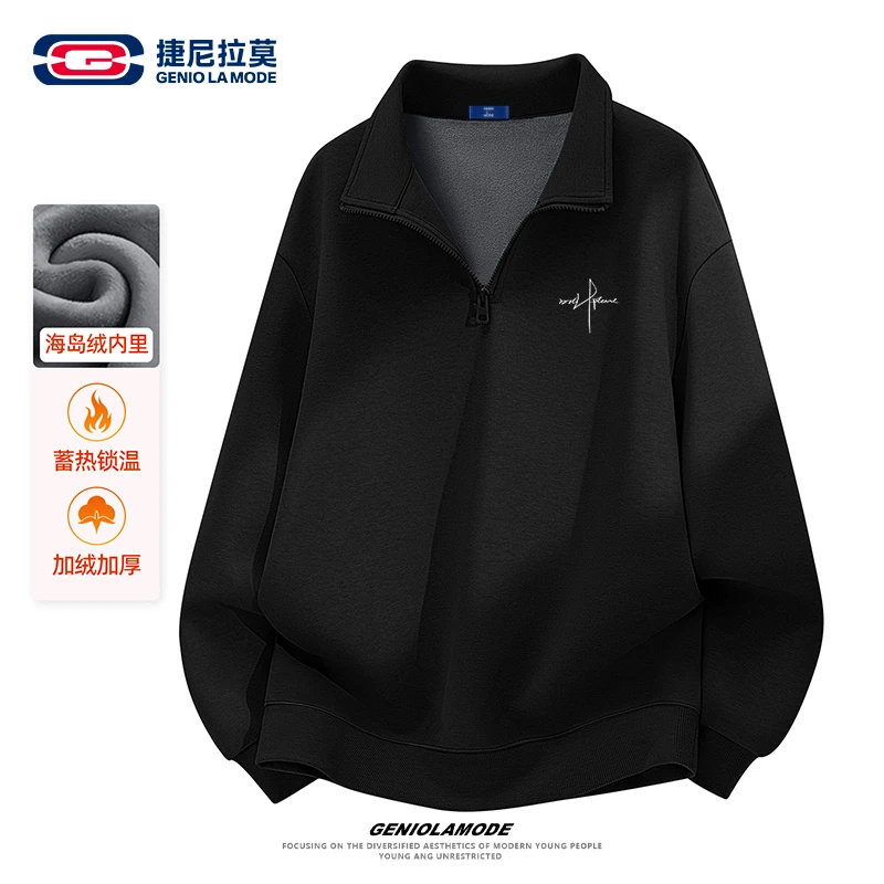 【敖瑞鹏代言】捷尼拉莫2025秋冬新款加绒半拉链卫衣男时尚潮流外套