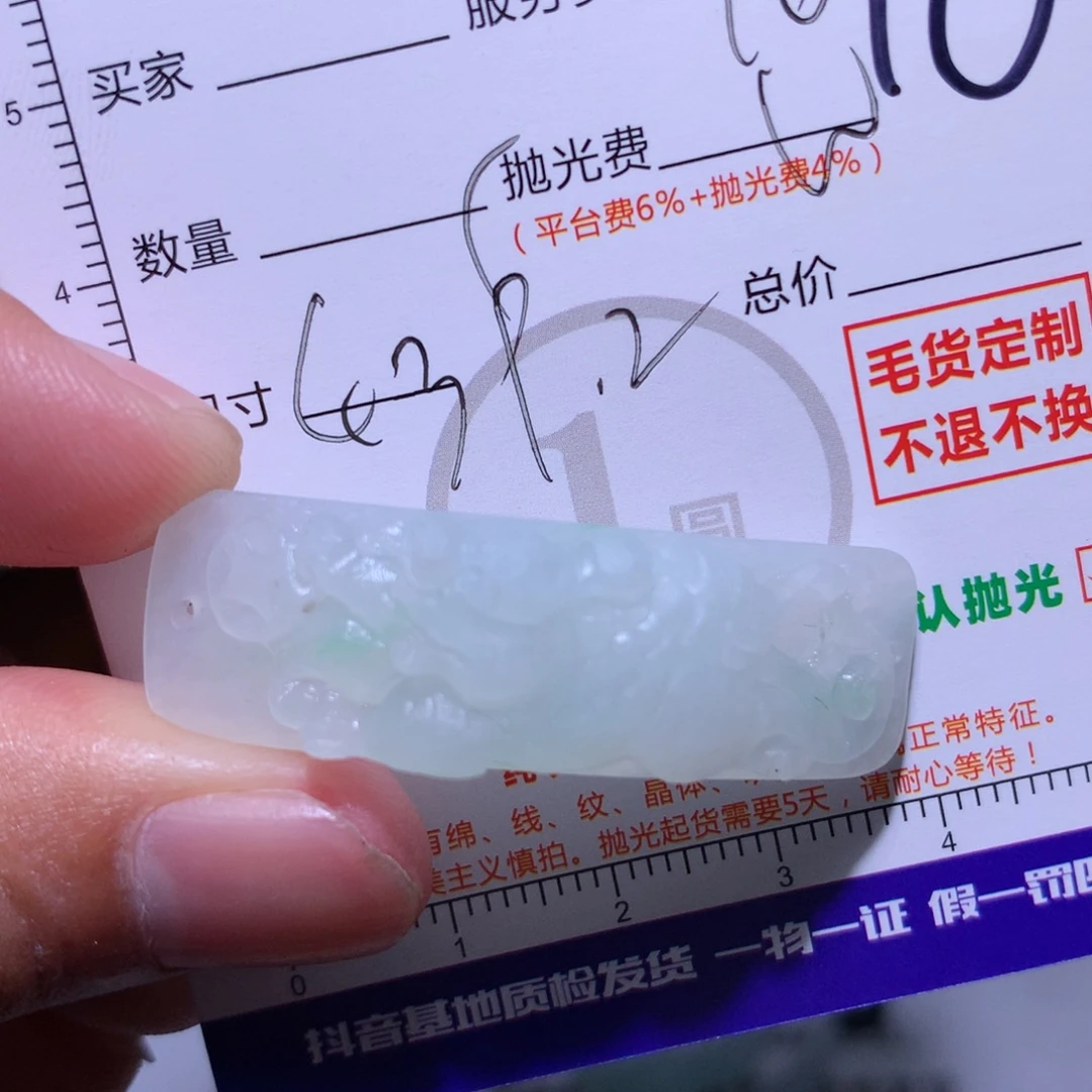 大***店未镶嵌定制翡翠11