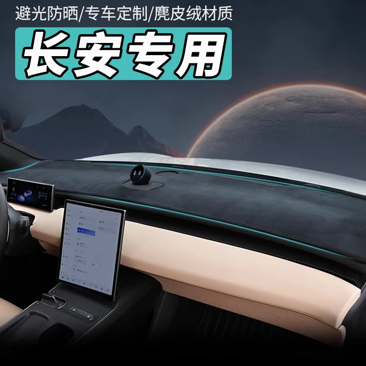 12号长安CS15糯玉米CS35逸动CS55锐程CS75plus悦翔奔奔X7避光垫X5