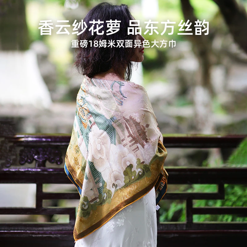 臻丝逸【重磅】100%桑蚕大方型方巾真丝披肩中国风高端送礼披肩礼物