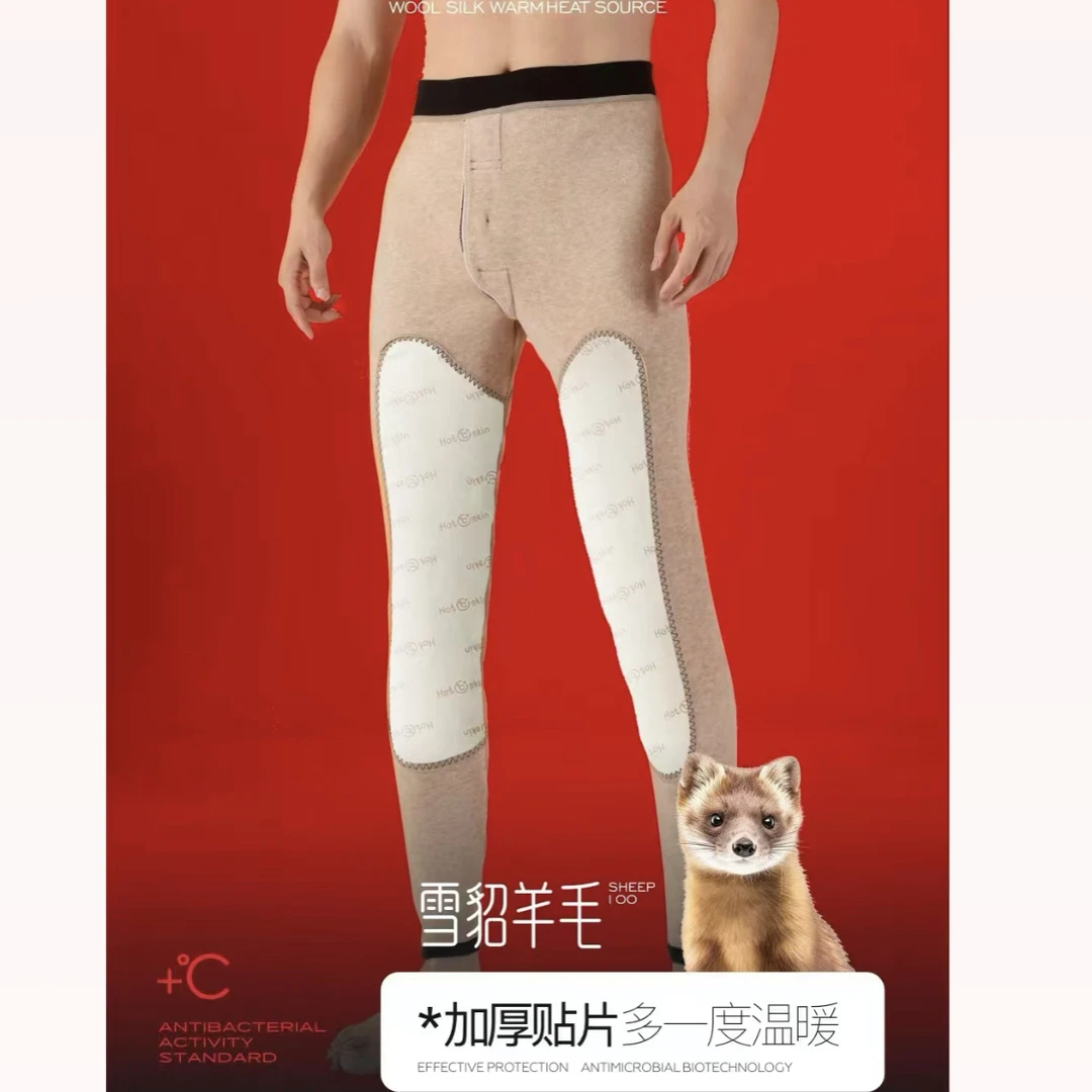 特价集合链接【保暖裤+保暖衣+睡衣】