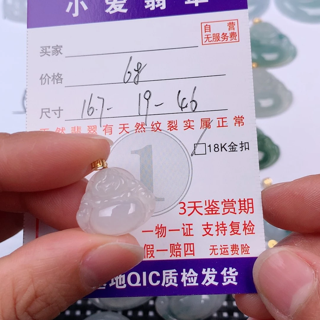 【闪购商品】翡翠挂件18K金镶嵌挂件