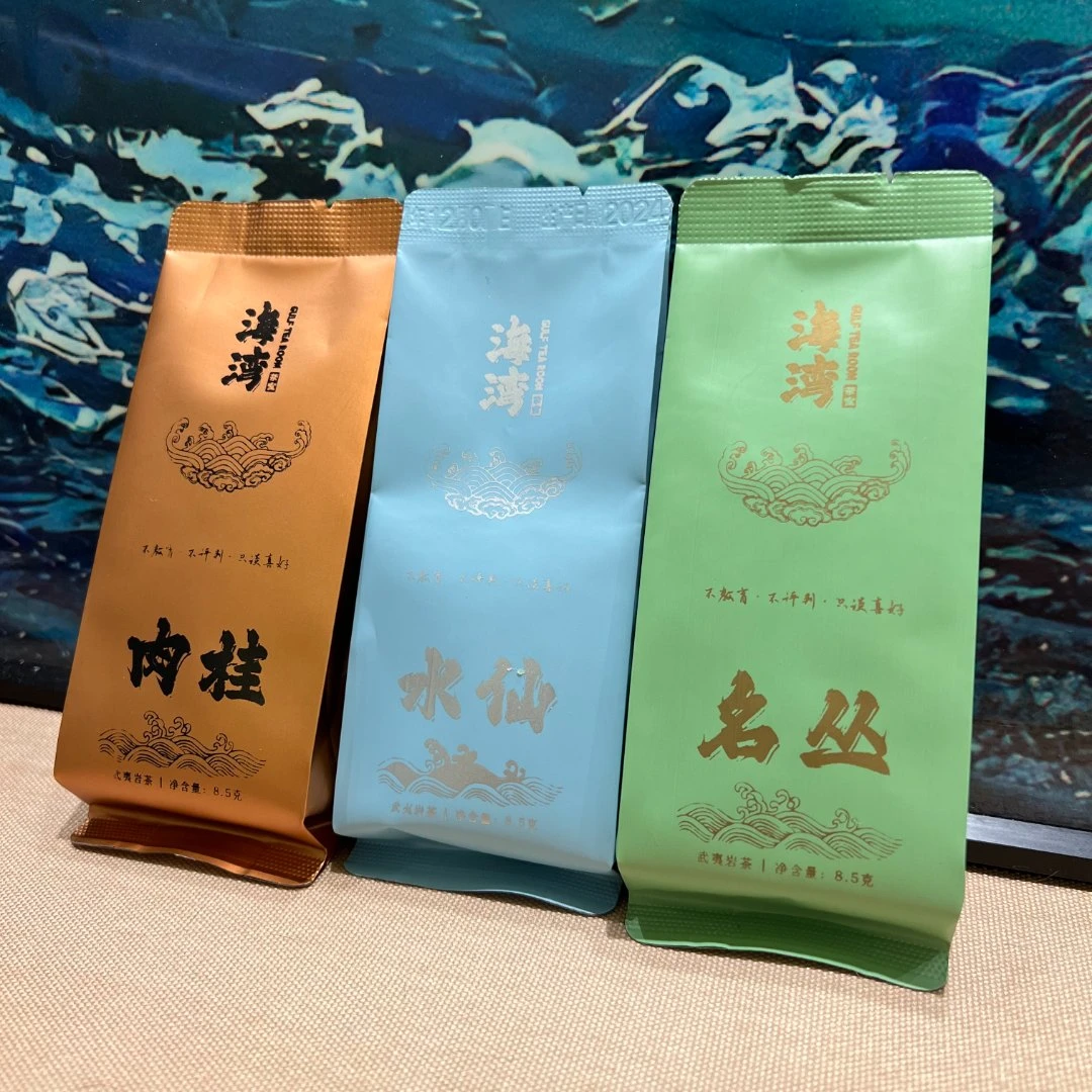 海湾茶室-合集（肉桂，水仙，名丛）