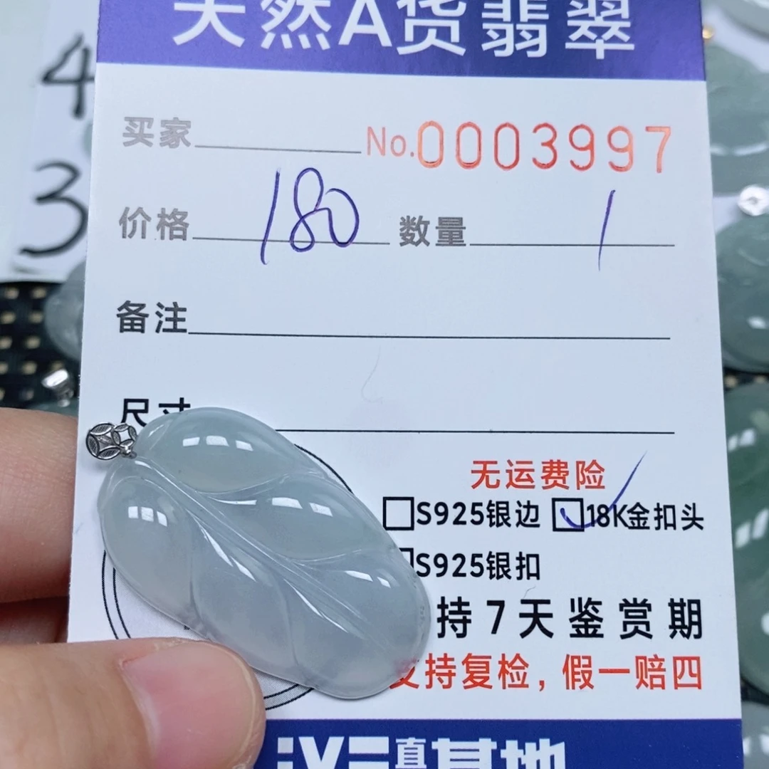 颈饰未镶嵌翡翠天然缅甸翡翠