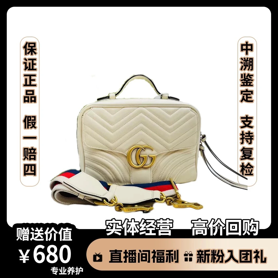 95新 GUCCI/古驰 邮差包 尺寸26*19*8  /时尚/休闲白色肩包