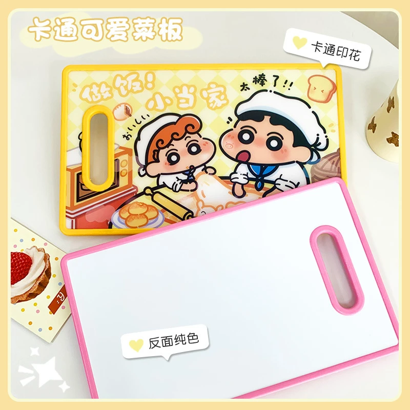2025新款菜板可爱砧板案板家用防霉切菜板切水果厨房粘板