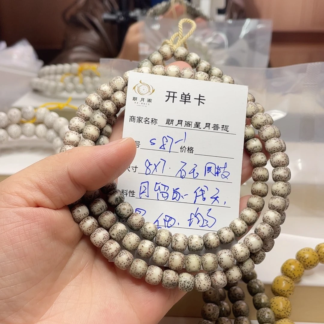 星月菩提吊坠S87-1长串