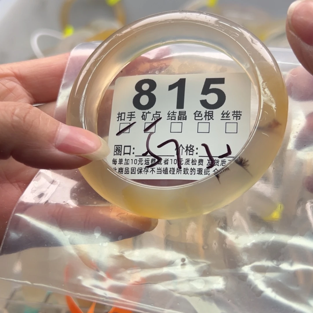 玛瑙/玉髓未镶嵌手镯815