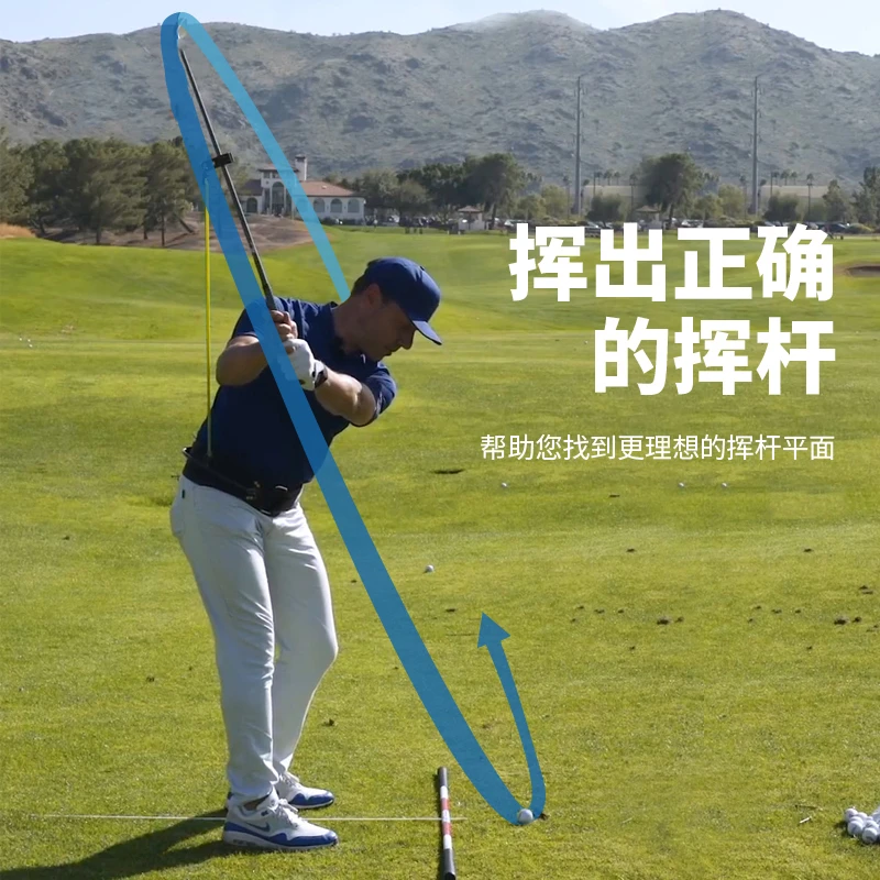 Xnells高尔夫挥杆平面纠正器 减少错误挥杆增加挥杆力量 小麦同款