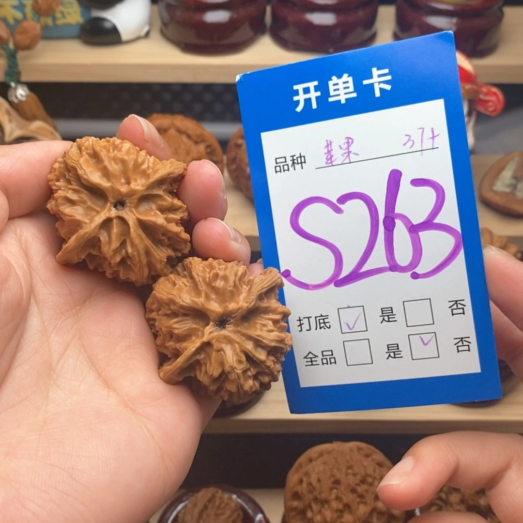 文玩核桃把件苹果园37