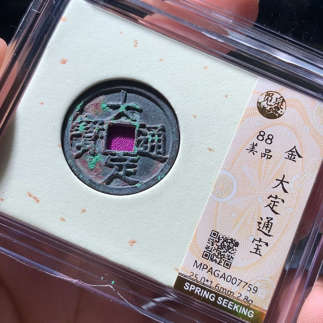 金属QY。阿钱钱钱钱7759