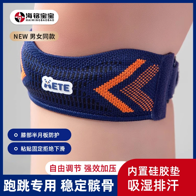 男女通用硅胶髌骨带跑步篮球羽毛球爬山健身全能膝盖保护装备