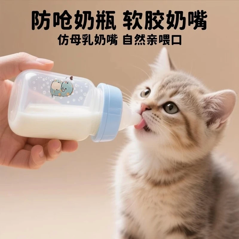 奶瓶幼猫新生宠物奶瓶小奶猫专用狗狗耐咬防呛喂奶器奶嘴猫咪用品