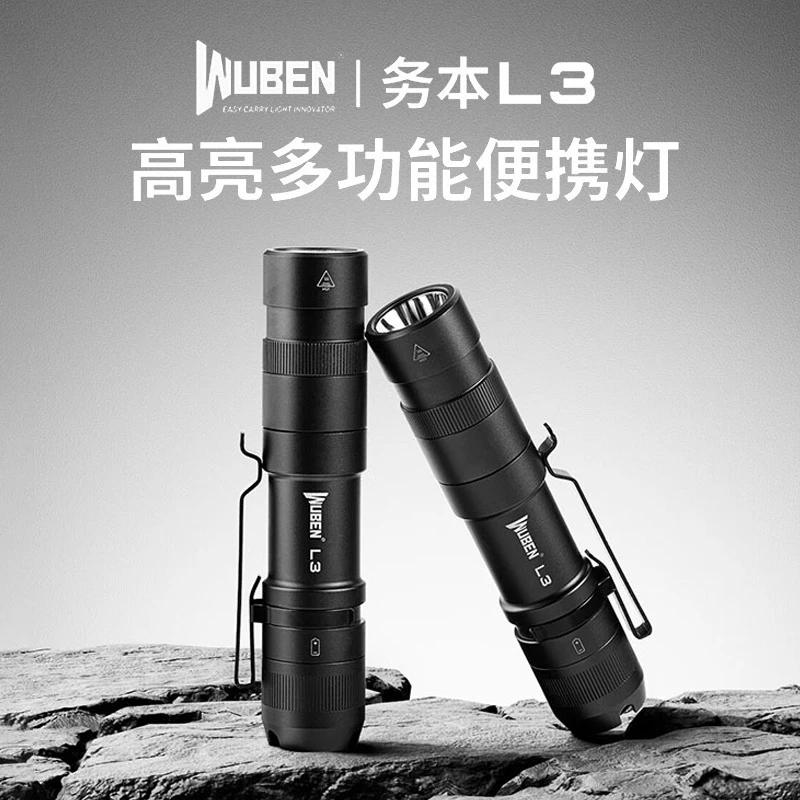 务本L3超亮多功能便携灯迷你手电筒远射家用充电照明户外手电筒