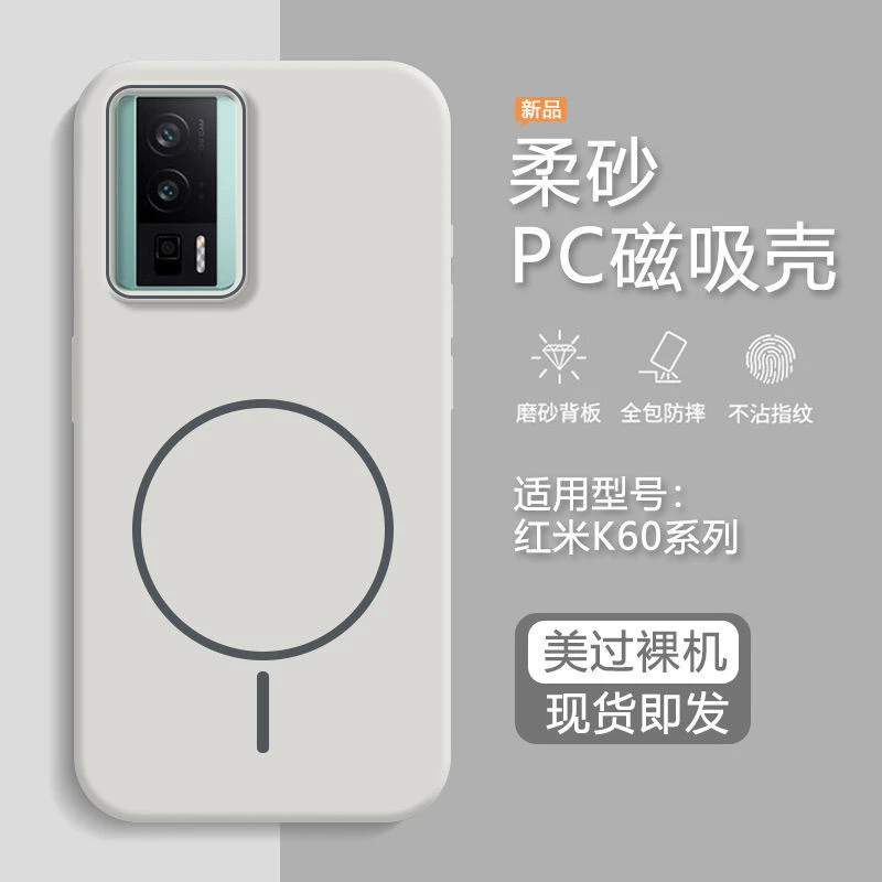 适用于适用红米K60手机壳新款RedmiK60Pro磁吸保护套K60冠军版全