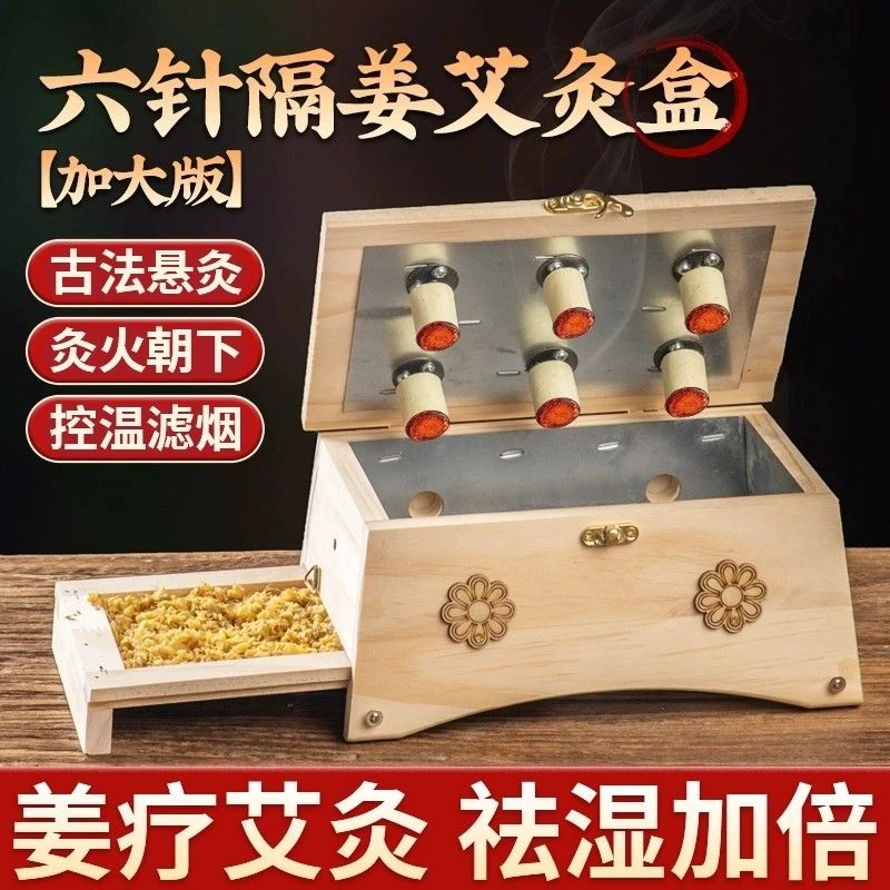 艾灸盒随身灸家用全身肚子腹部腰部熏蒸仪木质艾炙器具艾绒盒宫寒