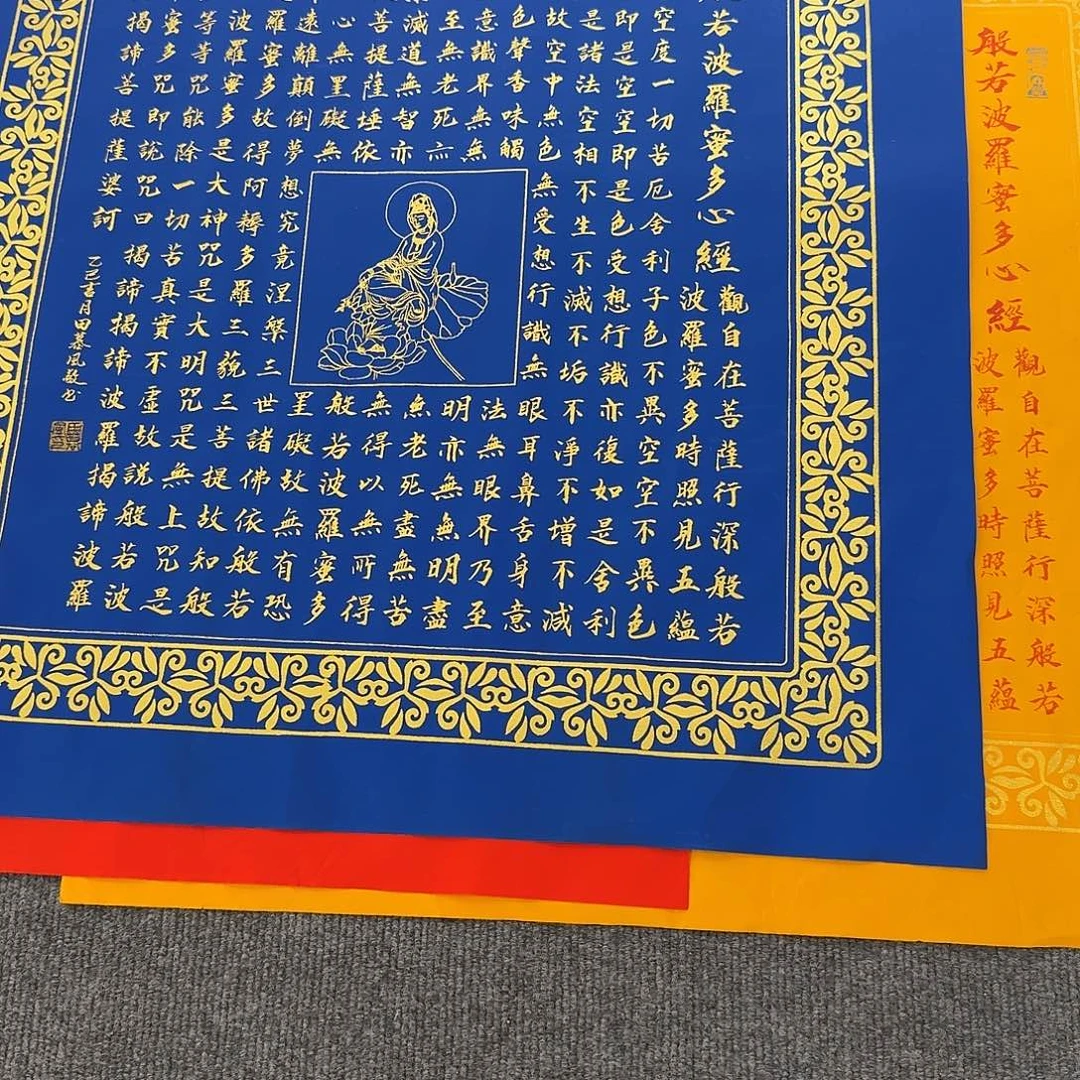 国画心经一副作品