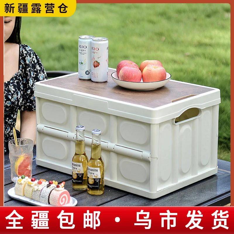 新疆包邮户外露营收纳箱折叠箱野营野餐整理箱汽车车载后备箱子