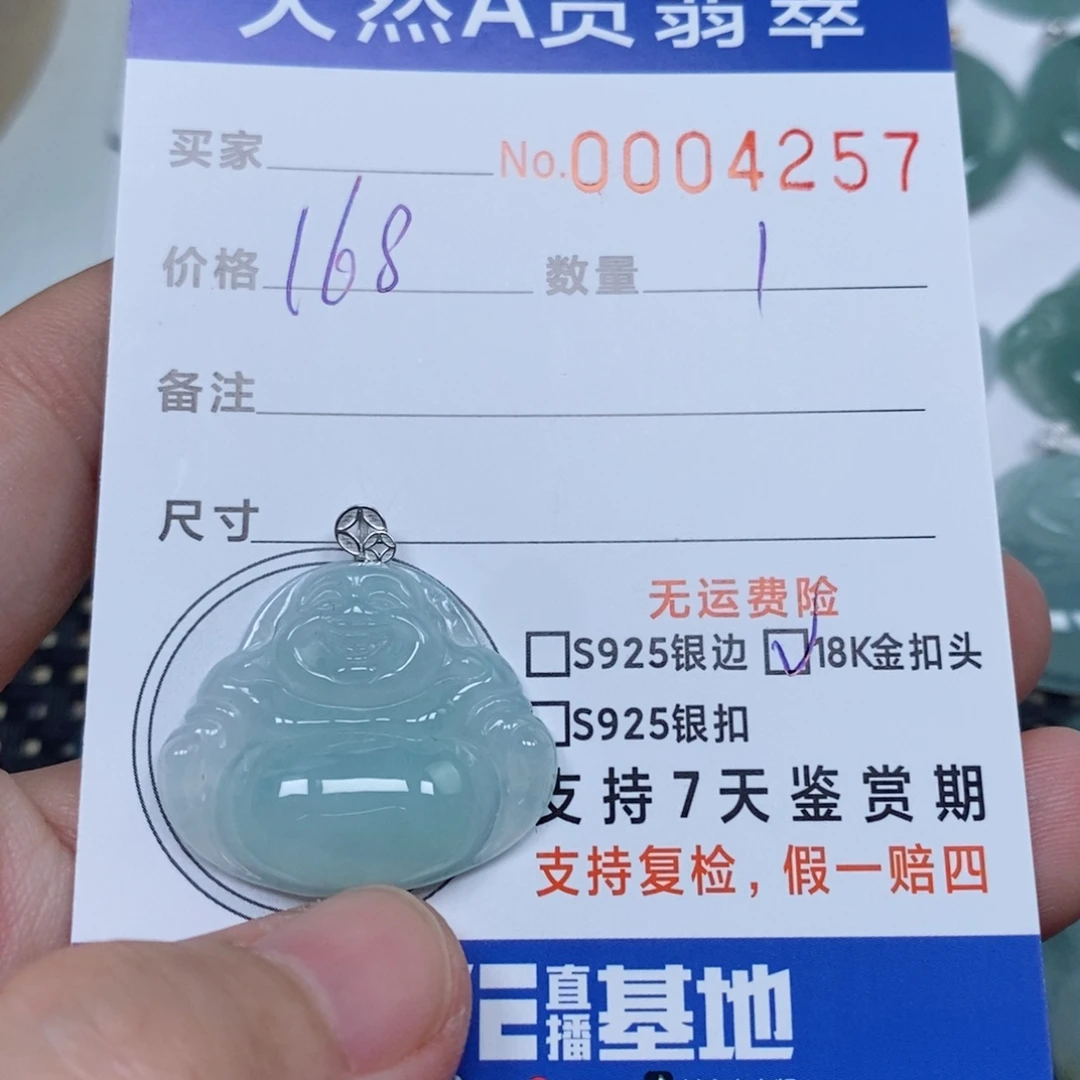 翡翠未镶嵌颈饰天然缅甸翡翠