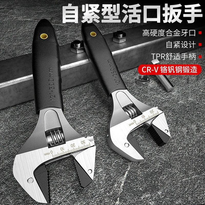 活动扳手棘轮自紧万能活口卫浴多功能板手小高强度大开口板子工具