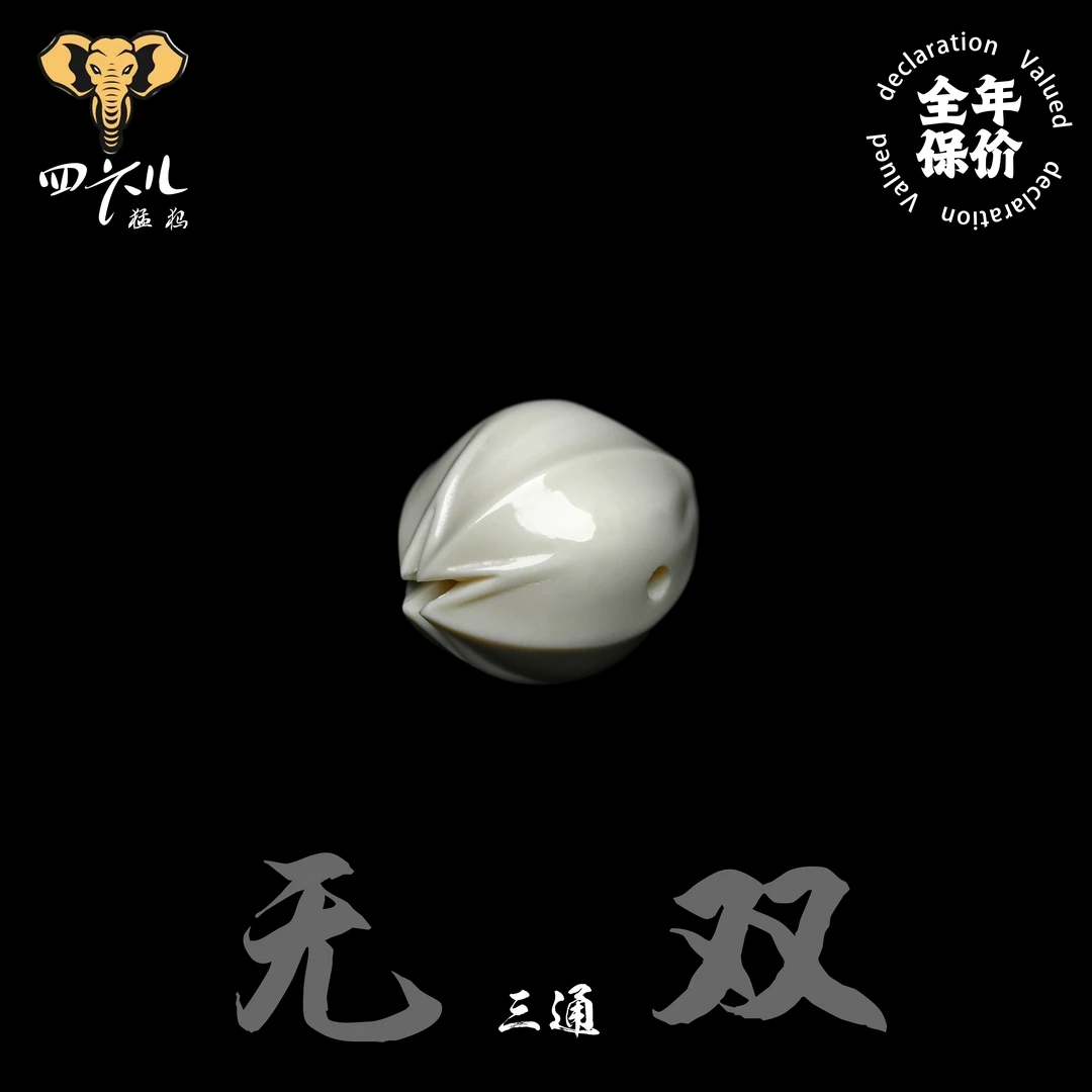 【四六儿】无双•猛犸象牙肉芯料橄榄核一体三通配饰全品一等冰料