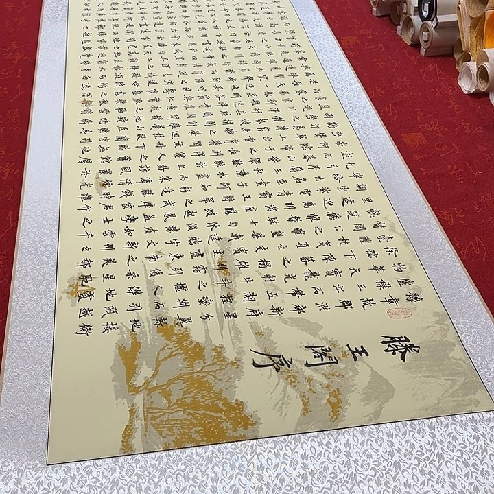 书法╰****?滕王阁卷轴205✖️55厘米左右米色