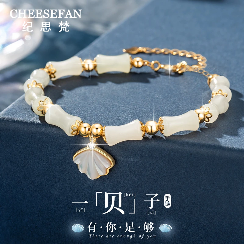 纪思梵轻奢手链女一贝子手串情七夕人节生日礼物女送老婆礼盒