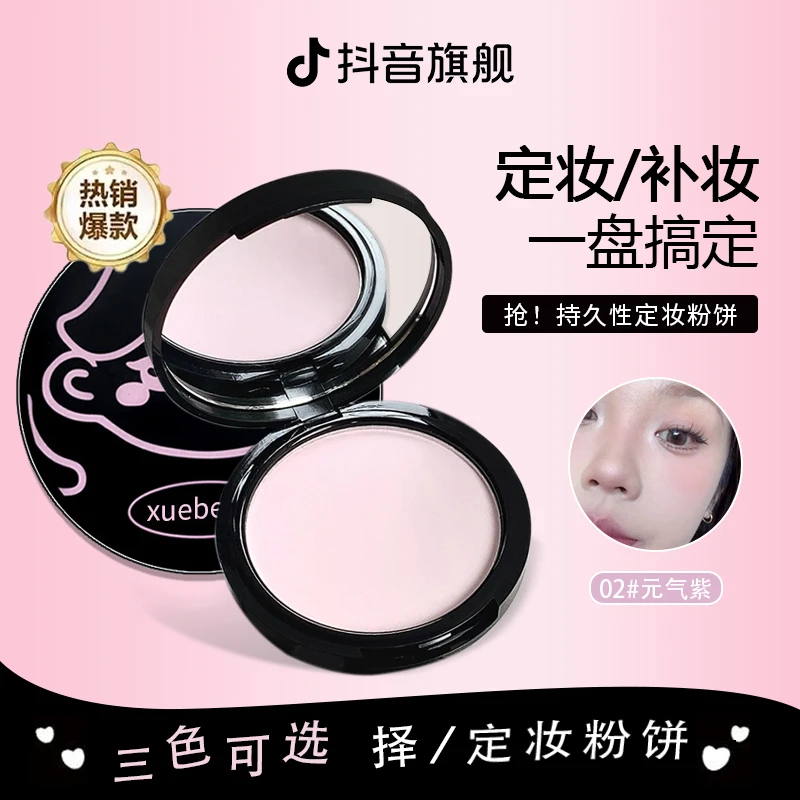 【正品】大大怪粉饼防水控油持久持定妆防汗亮紫保湿哑光油皮清爽