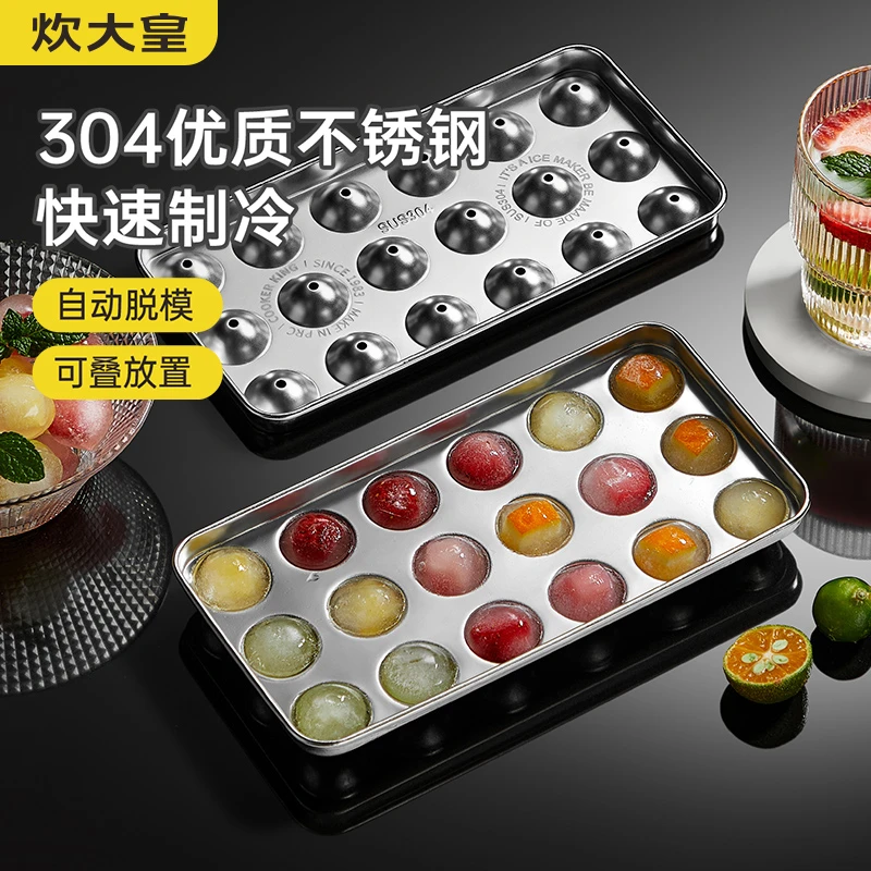炊大皇不锈钢冰格