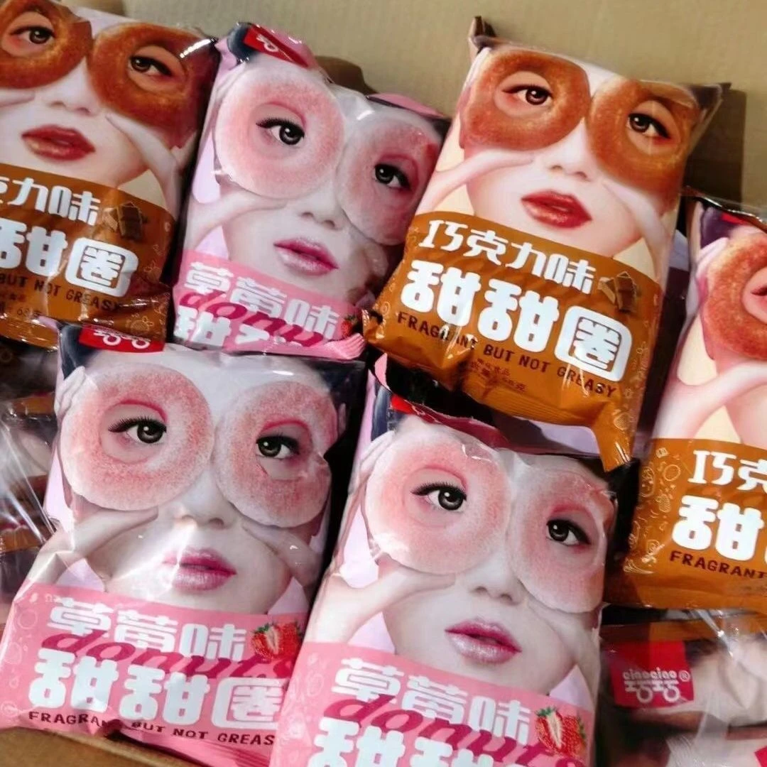 【直播专享福利】甜甜圈