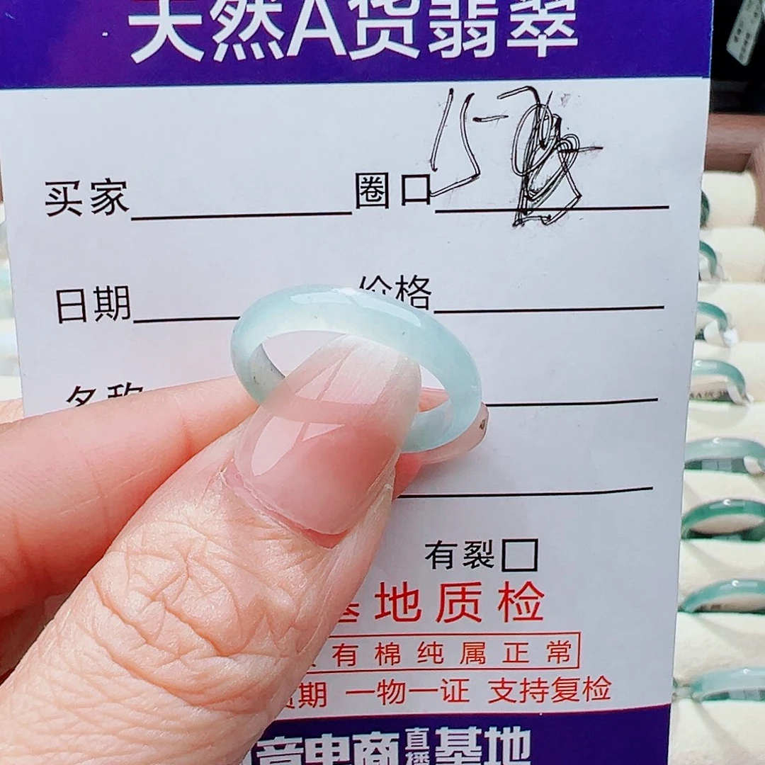 未镶嵌戒指翡翠戒指
