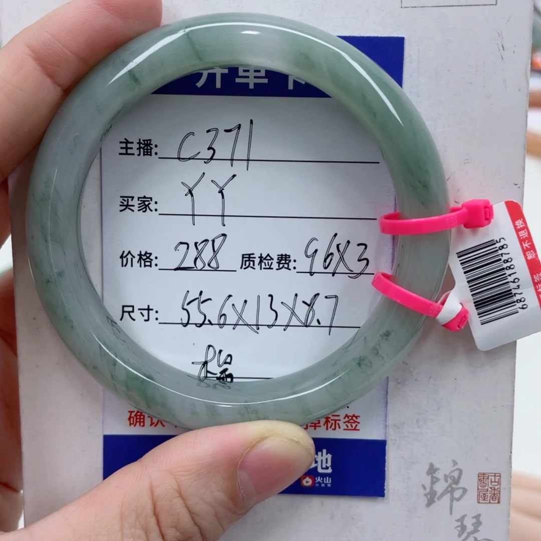 石英质玉（金丝玉）未镶嵌手镯