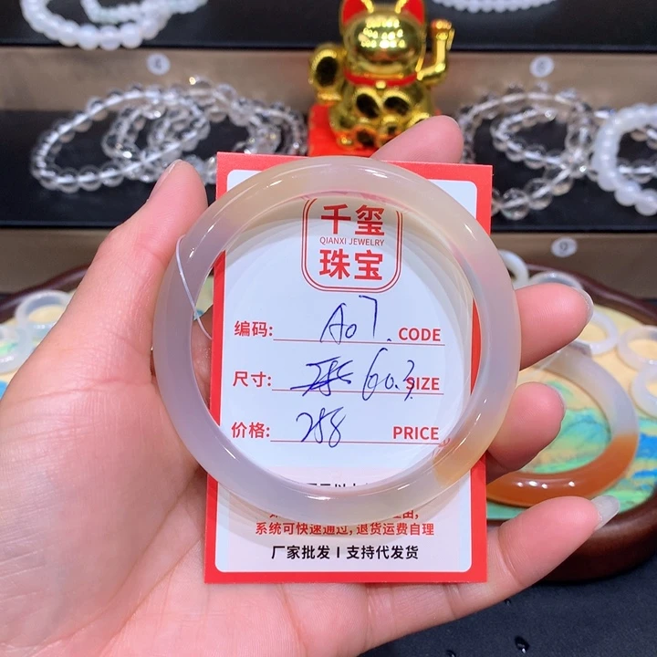 玛瑙/玉髓手镯未镶嵌