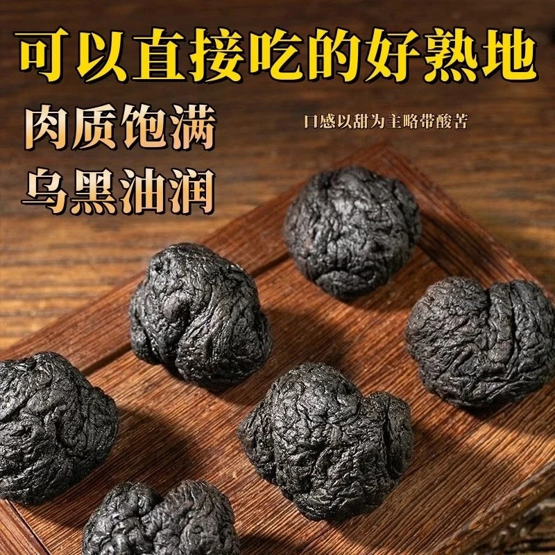 熟地黄 整个九蒸九晒熟地黄 泡水泡茶养生