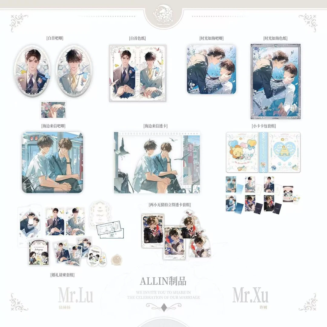 《欲言难止》第三期系列周边时光如海 海边来信  徽章色纸透卡