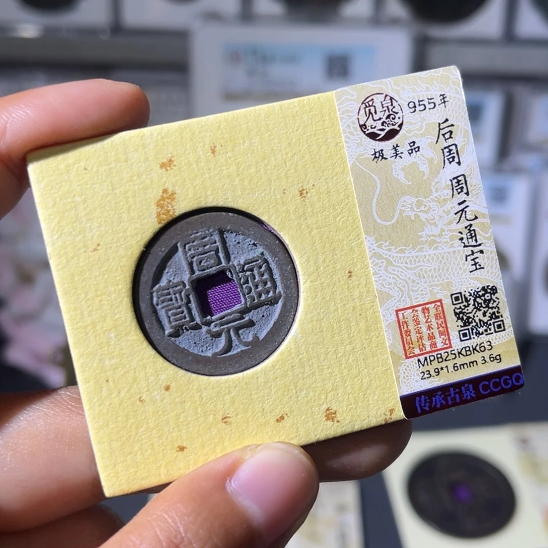 铜小瑶，精品周元，发顺丰