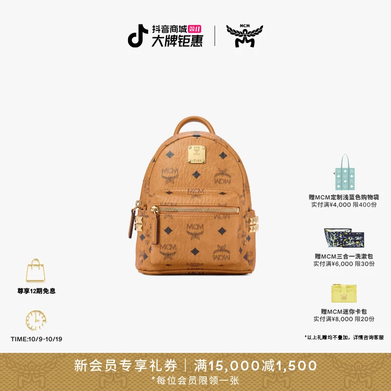 【琥珀流光】MCM STARK 超迷你侧铆钉背包经典百搭双肩包背包