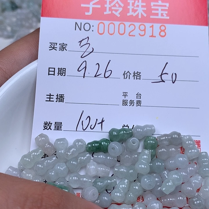 艺****翡翠散珠珠子。