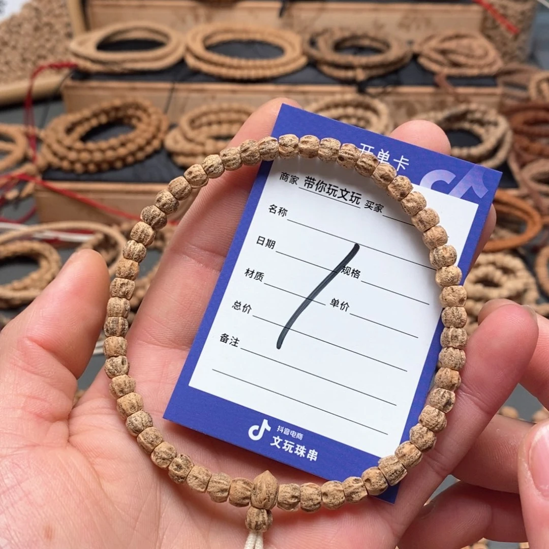 柏香籽/百香籽把件1号牌