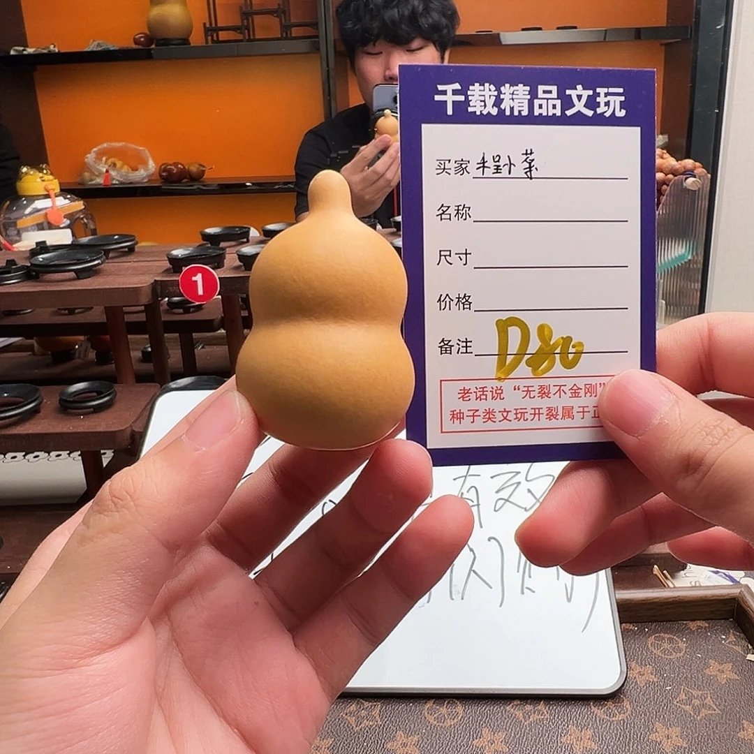 程***菜一物一拍葫芦文博