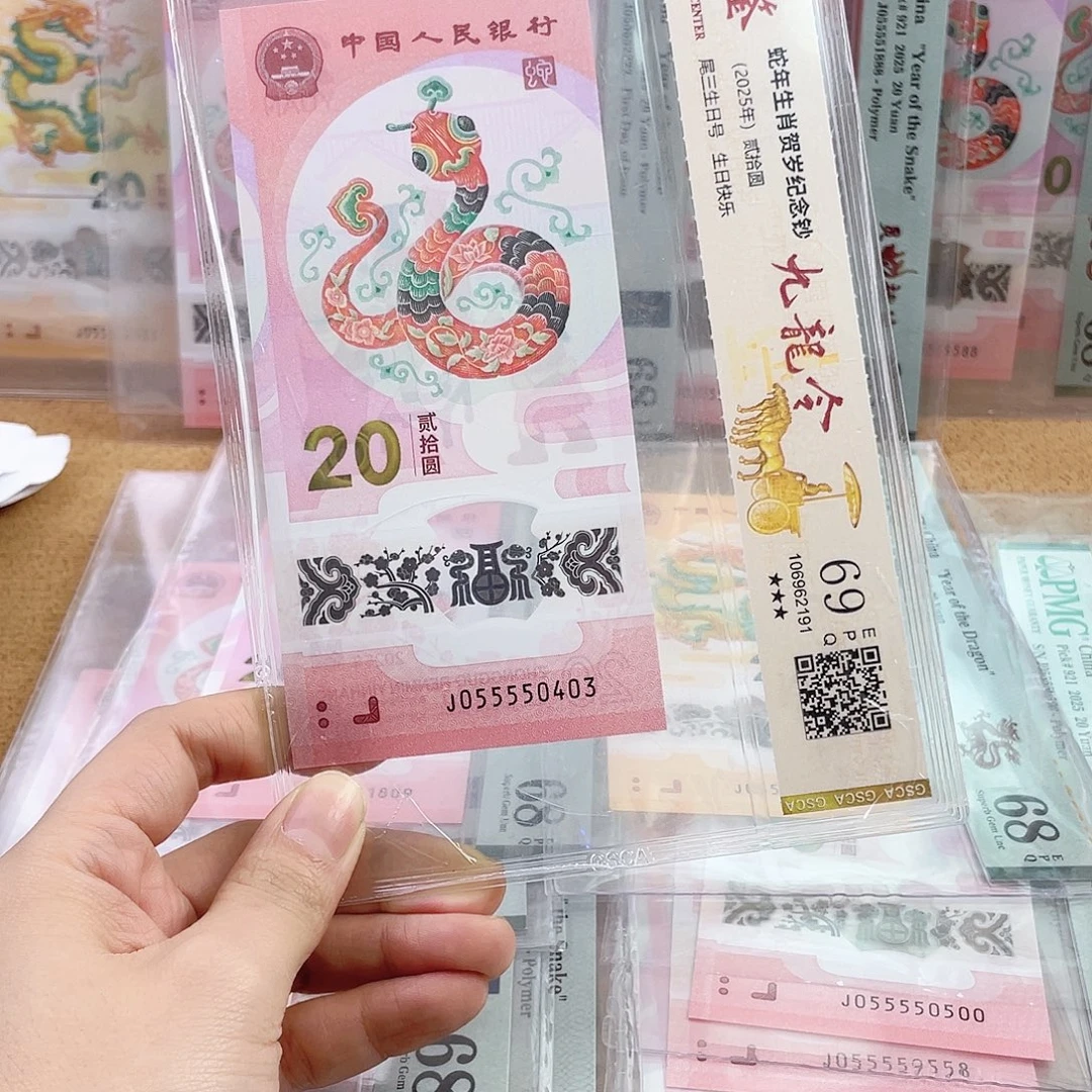塑料蛇钞055550403