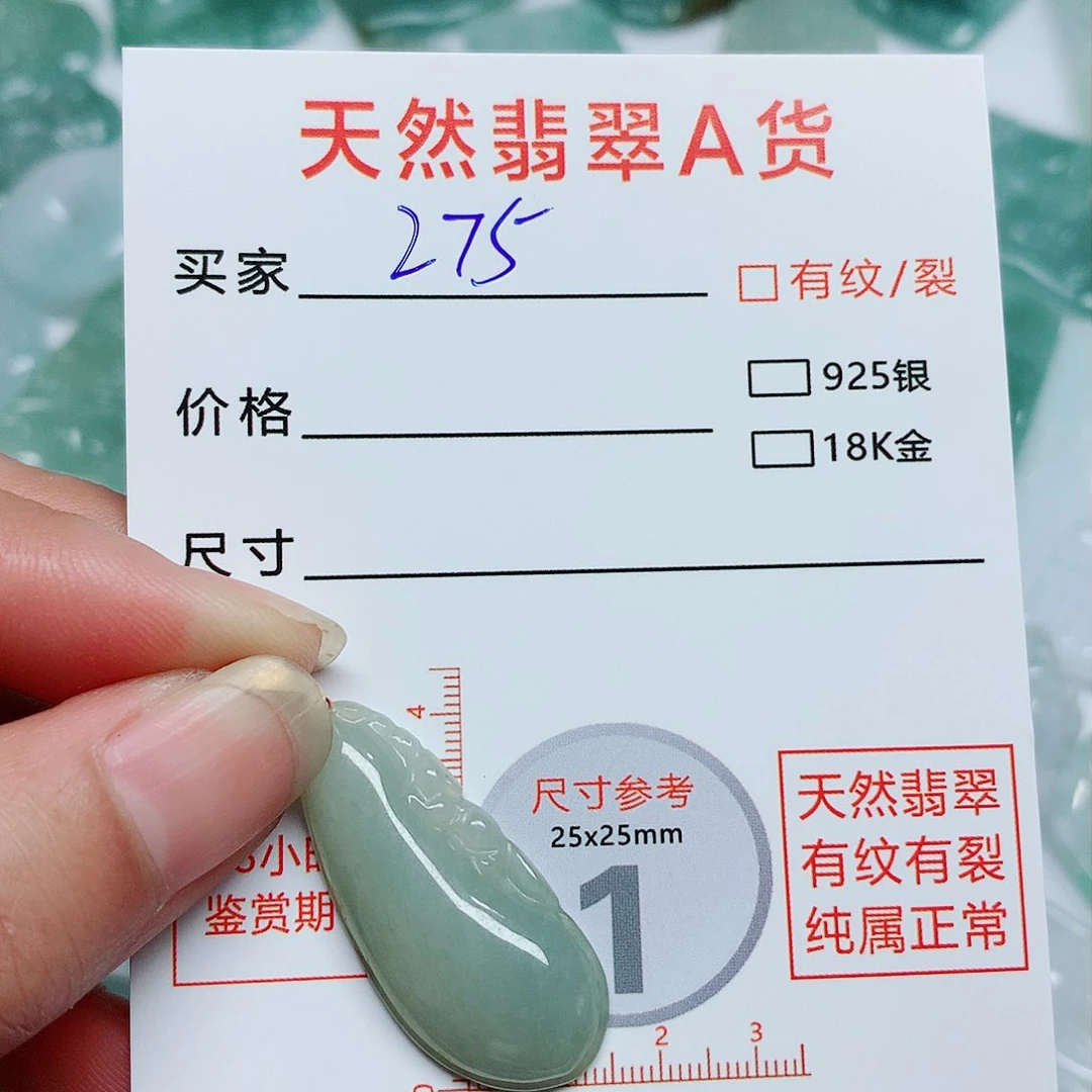翡翠颈饰未镶嵌翡翠颈饰未镶嵌275