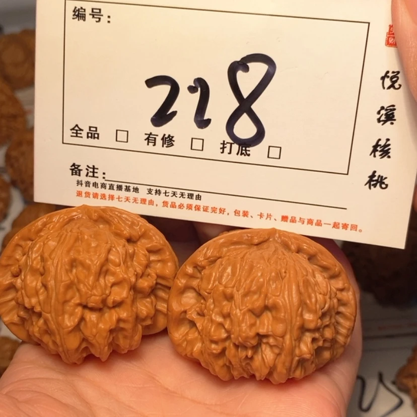 【闪购商品】吊坠文玩核桃白狮子43尺228号