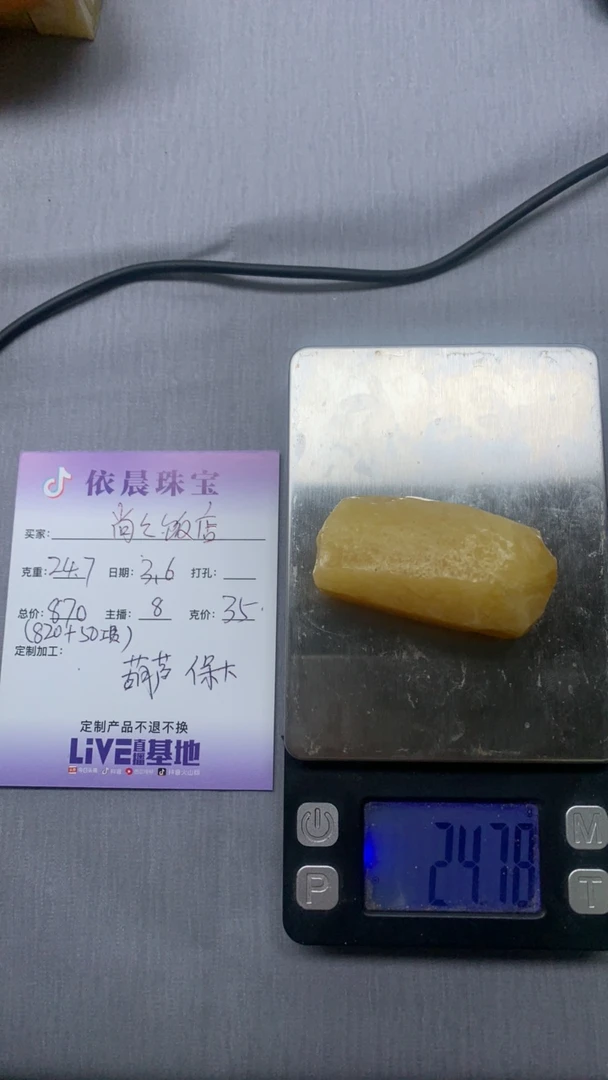 天然琥珀蜜蜡原石定制