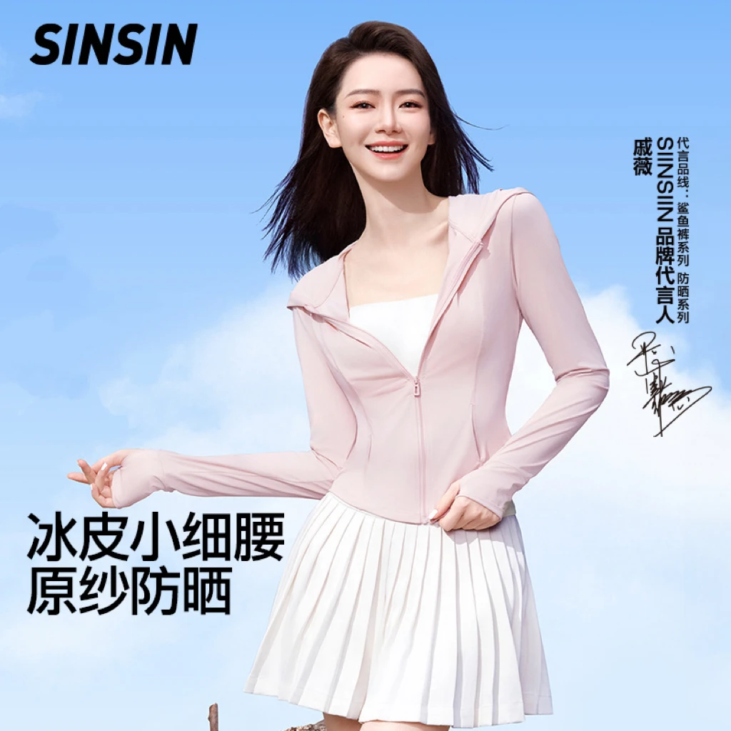 SIINSIIN轻塑防晒衣春夏冰丝透气双抗风感波粒防紫外线带帽长袖22