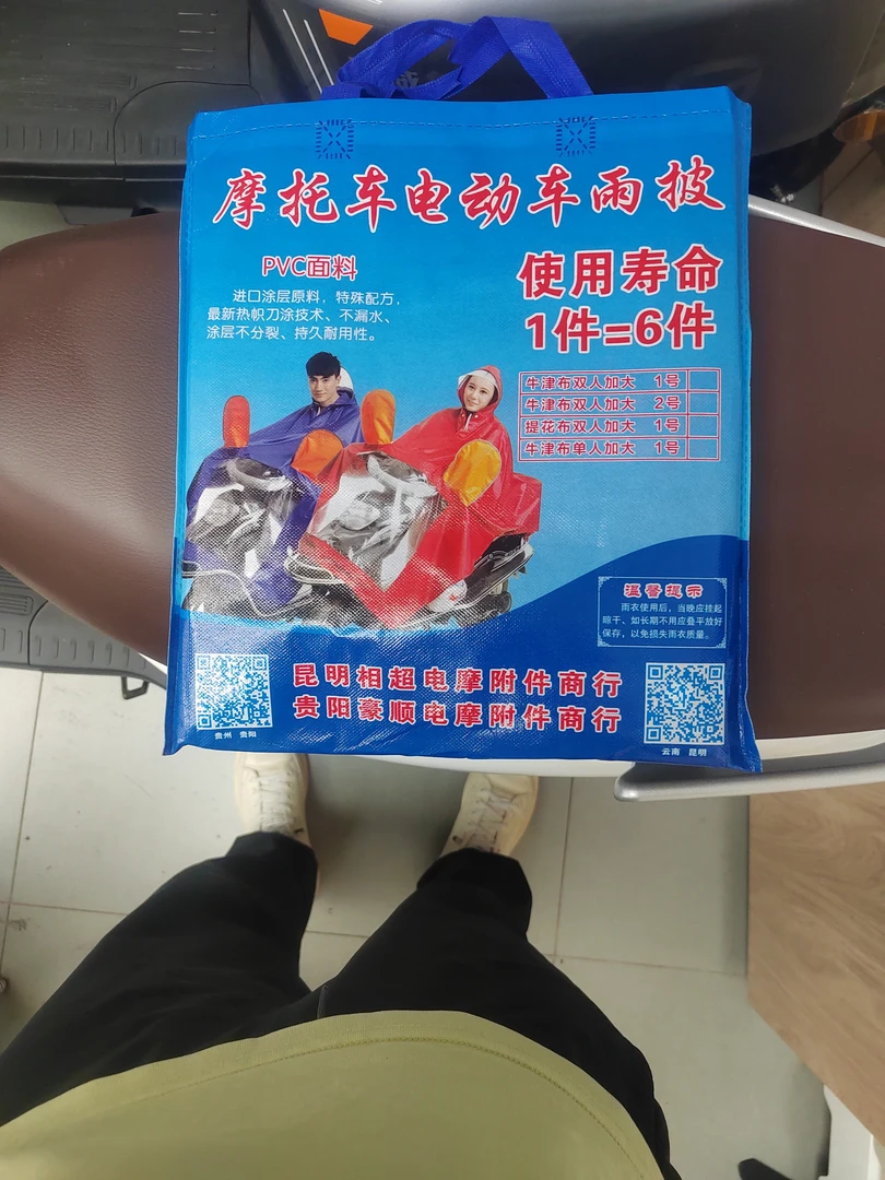 加厚牛津布男女通用电动车摩托车骑行加大雨披单双帽檐雨衣